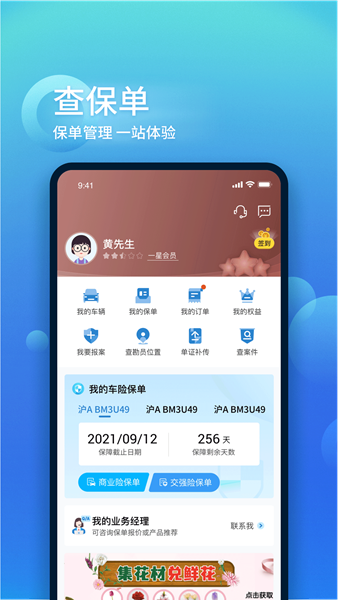 中国大地超A 安卓版v2.3.31